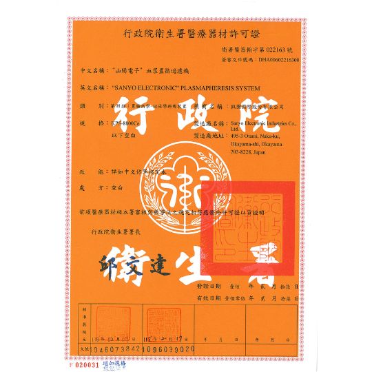 許可證