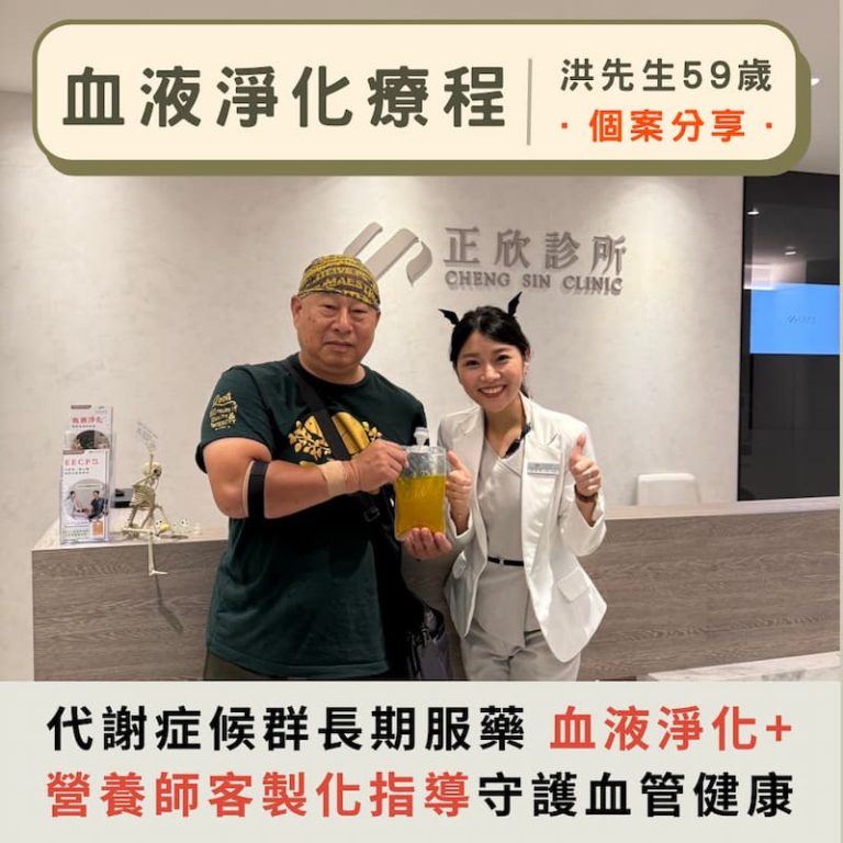 貴賓接受血液淨化療程，營養師客製化指導，協助改善代謝症候群，守護血管健康。