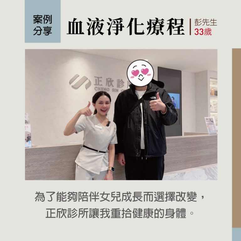 貴賓接受血液淨化療程，重拾健康體力，提升陪伴家人品質。