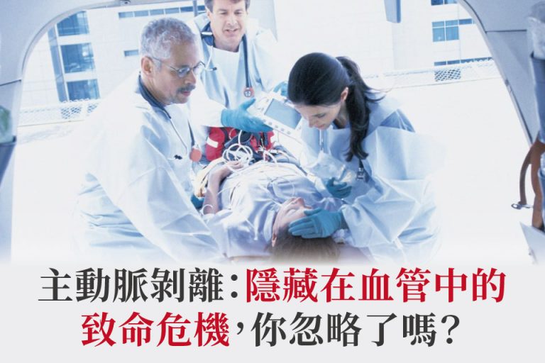 醫護團隊急救處理主動脈剝離個案，提醒血管健康不容忽視。