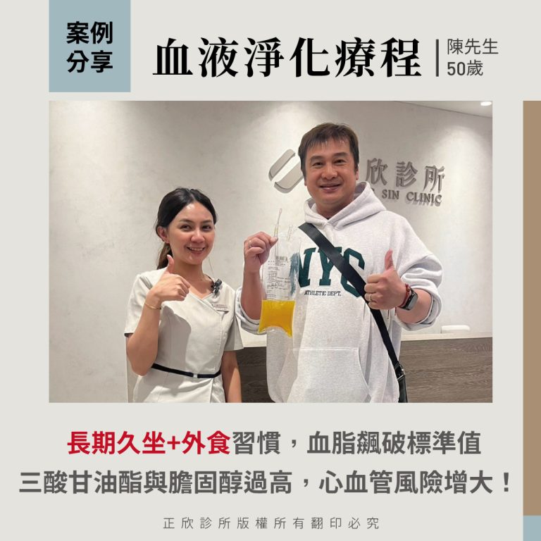 陳先生接受血液淨化療程，改善血脂異常問題，降低心血管風險。