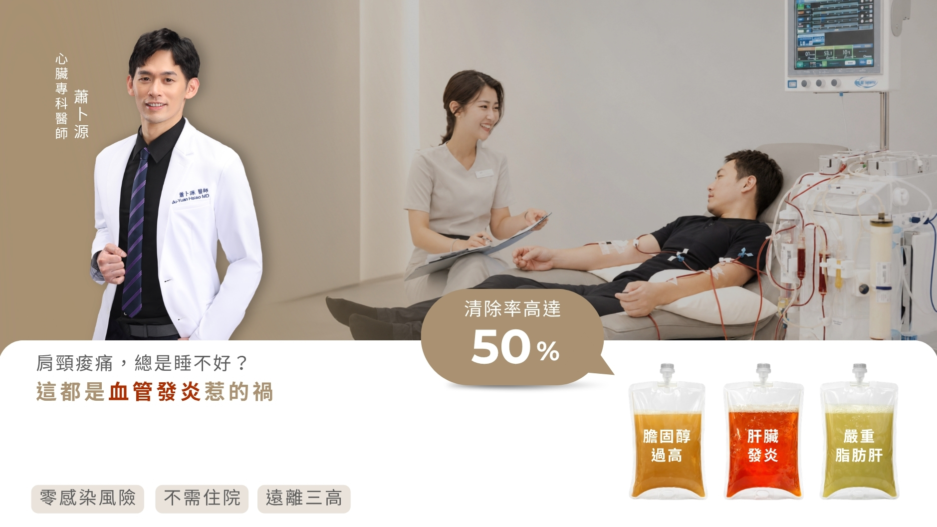 正欣診所血液淨化療程與專業醫療照護